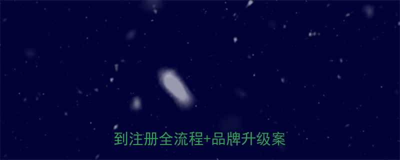 📌鬼头滑联葫芦商标设计全从命名到注册全流程+品牌升级案例分享