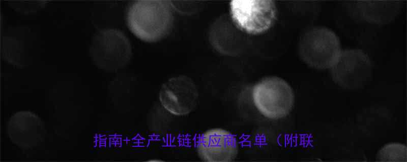 国内液压泵厂家推荐液压系统选型避坑指南全产业链供应商名单附联系方式