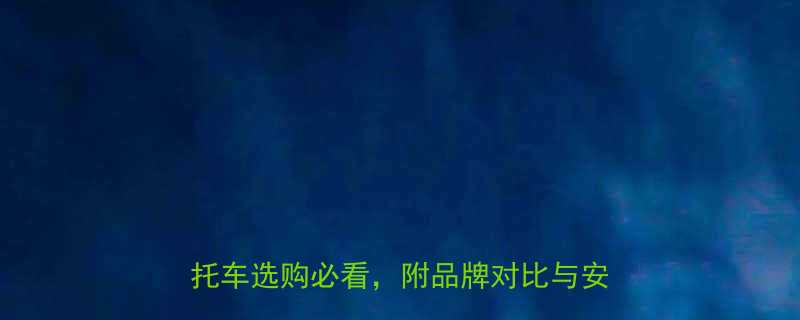 80级链条60节终极指南山地车摩托车选购必看附品牌对比与安装教程