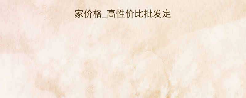 专业生产扳手厂家价格高性价比批发定制最新报价指南