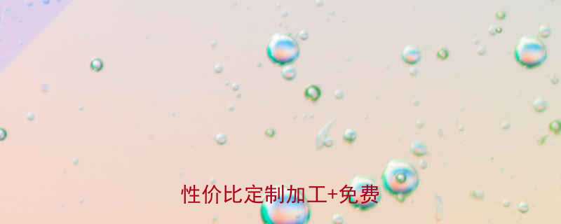 🔥东莞螺丝刀厂家推荐｜高性价比定制加工+免费样品🔥