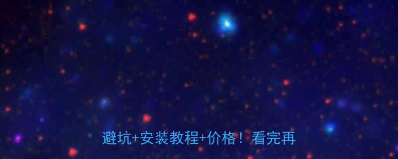 全网最全指南全自动电动升降机选购避坑安装教程价格看完再买不踩雷