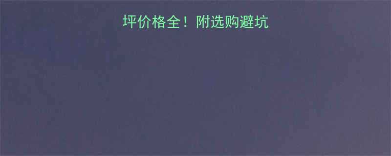 塑料仿真草坪价格全附选购避坑指南安装教程