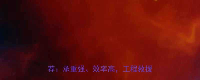 广东630吨重型千斤顶租赁厂家推荐承重强效率高工程救援首选