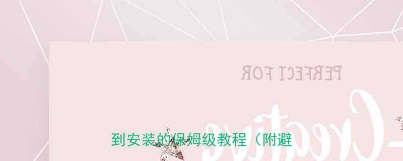 🔥水暖温控器工作原理详解｜从选型到安装的保姆级教程（附避坑指南）