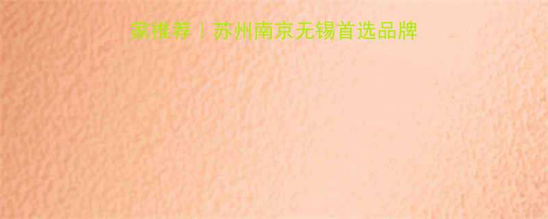 江苏电动工具生产厂家推荐苏州南京无锡首选品牌清单附产品实测攻略