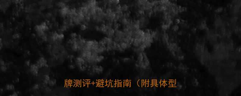汽油锯选购全攻略10款口碑品牌测评避坑指南附具体型号对比