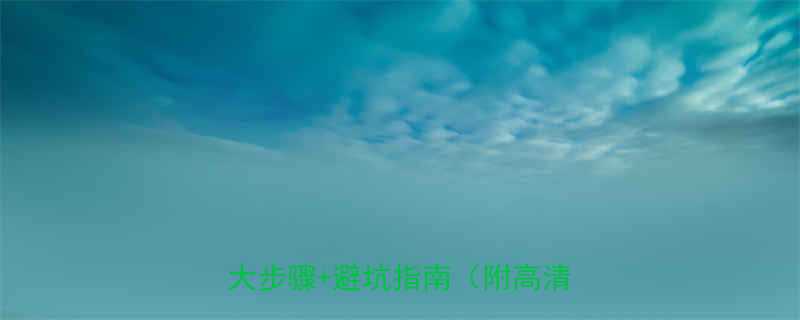 🔥油罐提升葫芦焊接工艺全｜5大步骤+避坑指南（附高清图解）