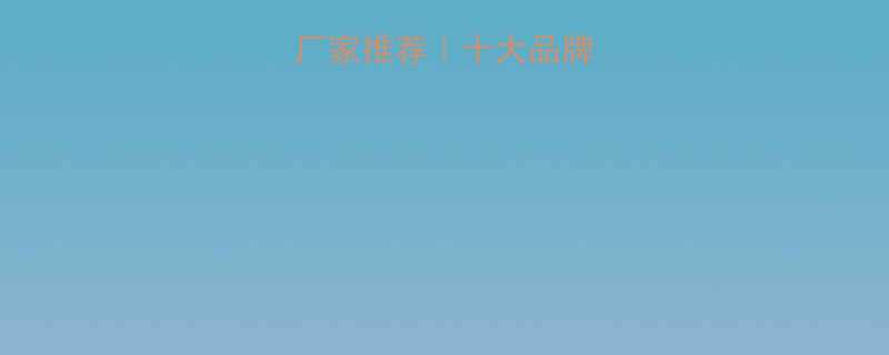 🔥济南防爆货梯厂家推荐｜十大品牌排名+选购指南🔥