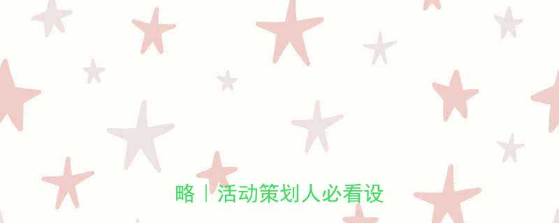 电动升降舞台升降机全攻略活动策划人必看设备指南