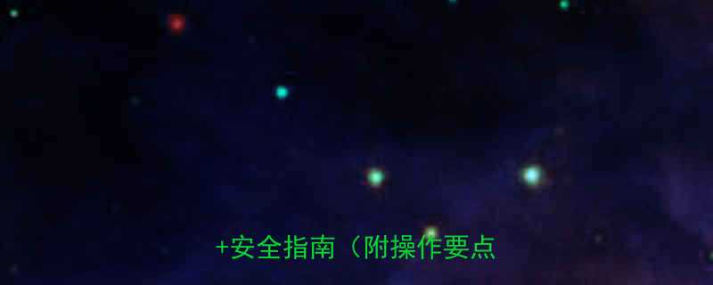 🔥电动葫芦事故案例｜血泪教训+安全指南（附操作要点）⚠️