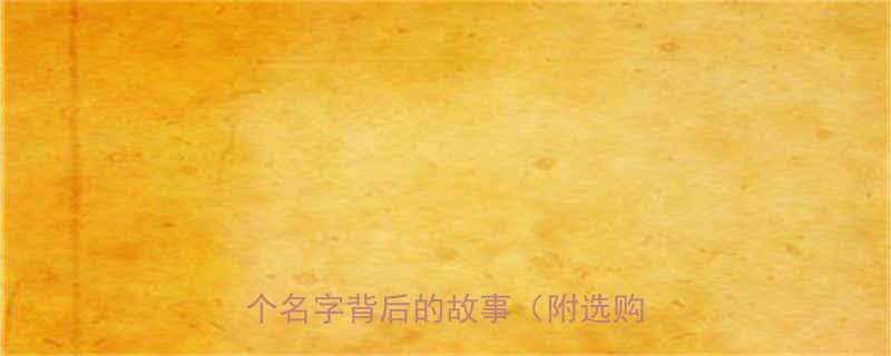 电动葫芦的由来与行业背景这个名字背后的故事附选购指南