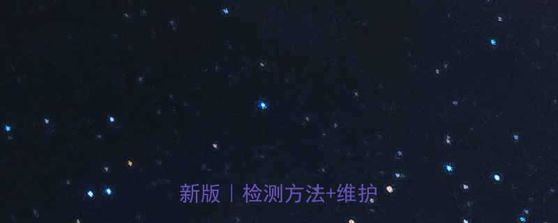 电梯钢丝绳涨紧力国标最新版检测方法维护技巧全