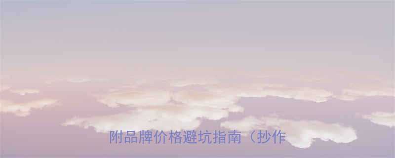 🔥葫芦岛流水线检重秤采购全攻略｜附品牌价格避坑指南（抄作业必看）