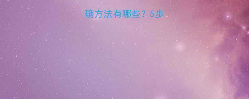 轴承加热的正确方法有哪些5步解决过盈配合难题