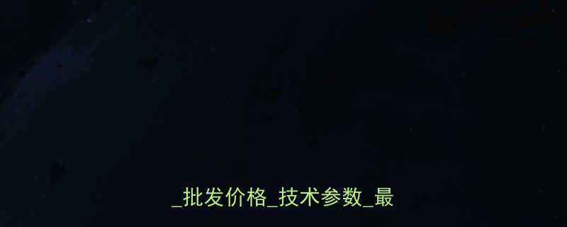 输造机重锤拉紧设备定制厂家批发价格技术参数最新报价
