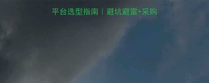 进口电动液压升降平台选型指南避坑避雷采购全攻略最新行业干货
