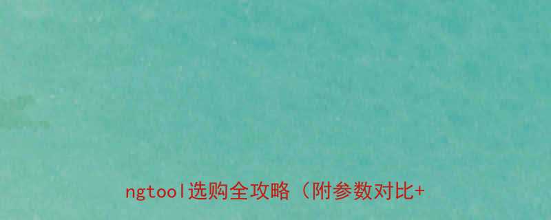 GCL610手拉葫芦深度测评工业liftingtool选购全攻略附参数对比使用场景