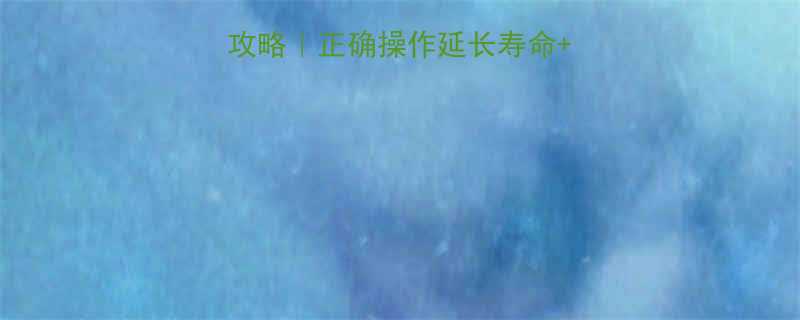 卧式千斤顶维护全攻略正确操作延长寿命省下万元维修费