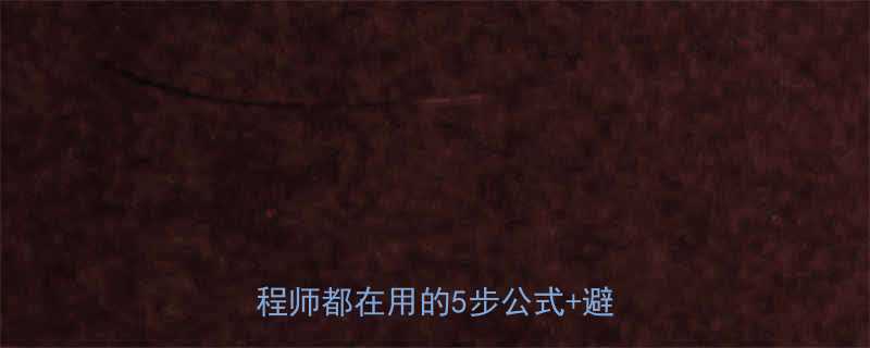 橡胶软接头刚度计算全攻略工程师都在用的5步公式避坑指南