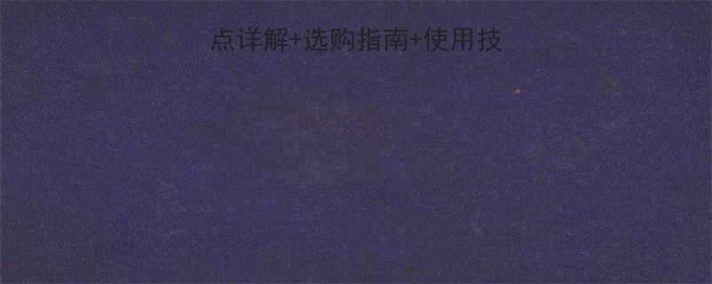 🔧液压千斤顶性能特点详解+选购指南+使用技巧（附真实案例）🔧