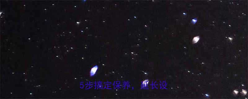 🔧液压系统清洗换油全攻略｜5步搞定保养，延长设备寿命