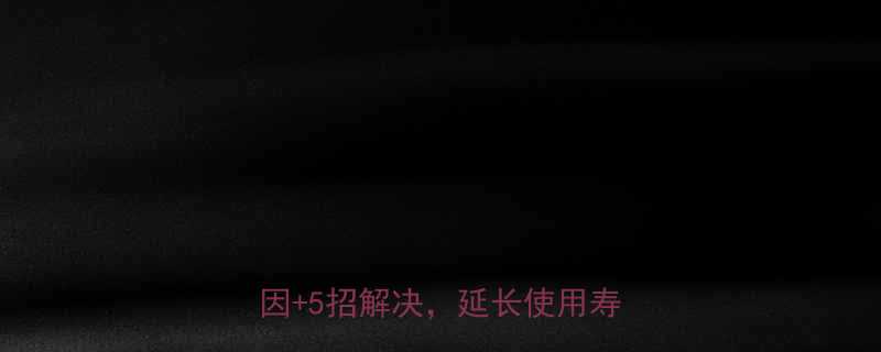 液压钳模具变形怎么办3大原因5招解决延长使用寿命