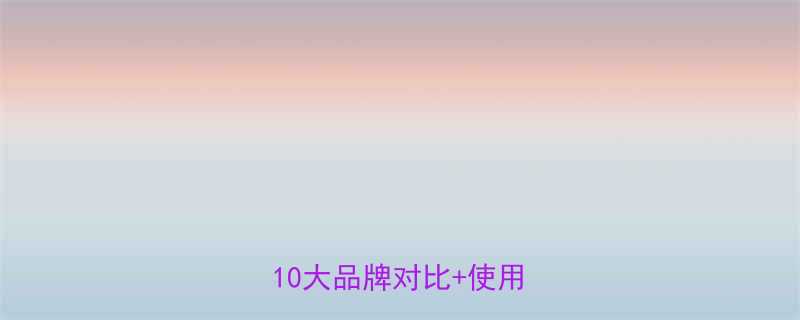 🔧电动葫芦选购避坑指南｜附10大品牌对比+使用技巧全