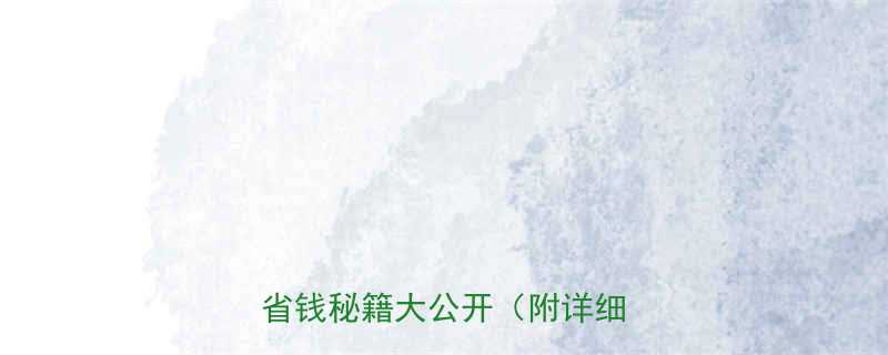 🔧螺栓螺母替代千斤顶！省时省钱秘籍大公开（附详细教程）