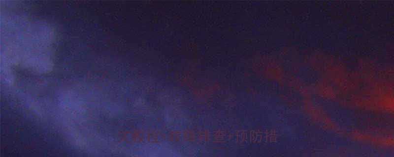 采煤机液压螺母松开步骤详解图文教程故障排查预防措施全攻略