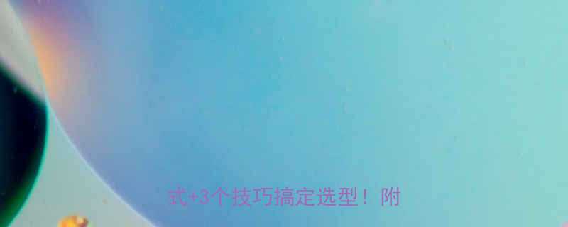 钢丝绳强度计算全攻略5大公式3个技巧搞定选型附工程案例