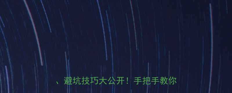 钢丝绳选购全攻略规格参数强度等级避坑技巧大公开手把手教你选对绳