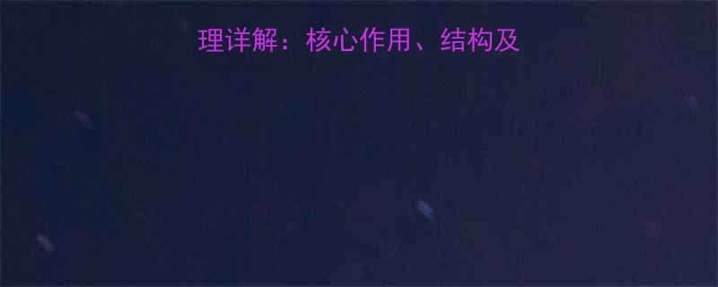 吊车出杆顺序阀原理详解核心作用结构及操作指南附图解
