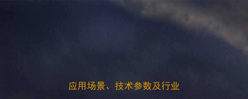 轻型悬挂输送链条选型与维护全应用场景技术参数及行业解决方案