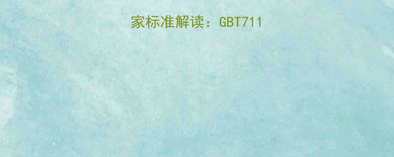 轻型球墨铸铁井盖国家标准解读GBT711-核心技术与选购指南